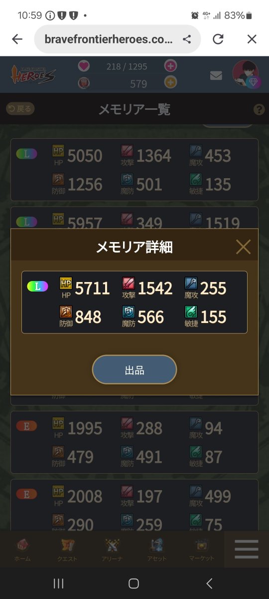 FlSlZdAtTz57375's tweet photo. このステータスならこれってBB何でしょう？？

#ブレヒロ https://t.co/FdJDsHyTXs