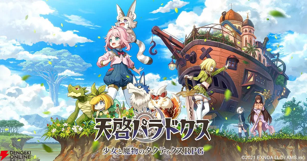 dengekionline's tweet photo. サービス終了情報まとめ（スマホゲーム・ソシャゲなど）【2026年8月】
https://t.co/ZblUP4ntrb https://t.co/GHpzCrGETo