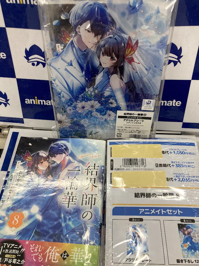 アニメイト高槻 on X: 