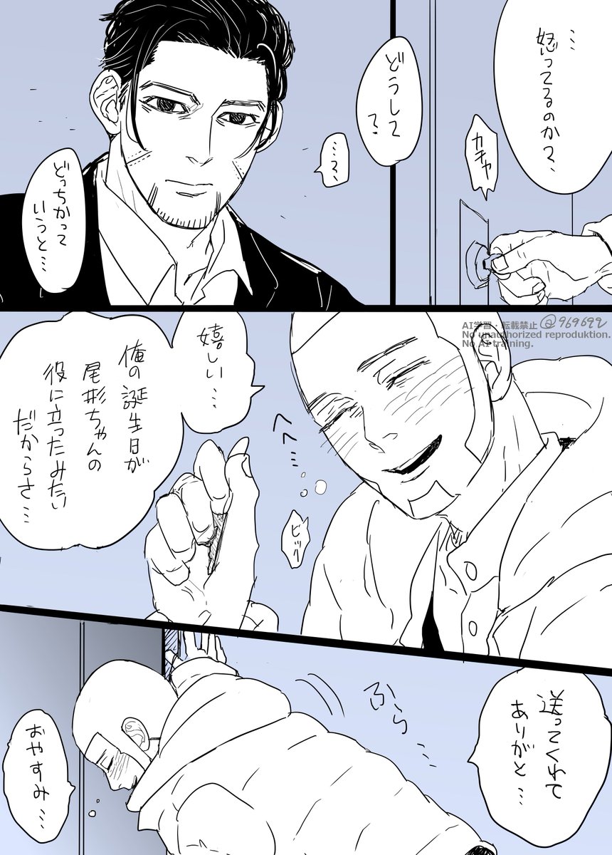 9696qq's tweet photo. srisの妊娠 ogtちゃんサイド③
（しばらく絵の更新はお休みしますね） https://t.co/wR6KHI1Lt4