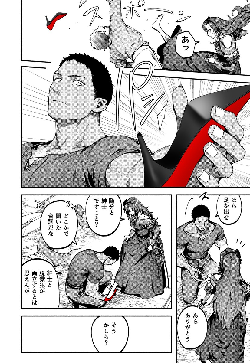 Villain_Outlaw's tweet photo. 👠💪 https://t.co/4xcZ7hmSYl