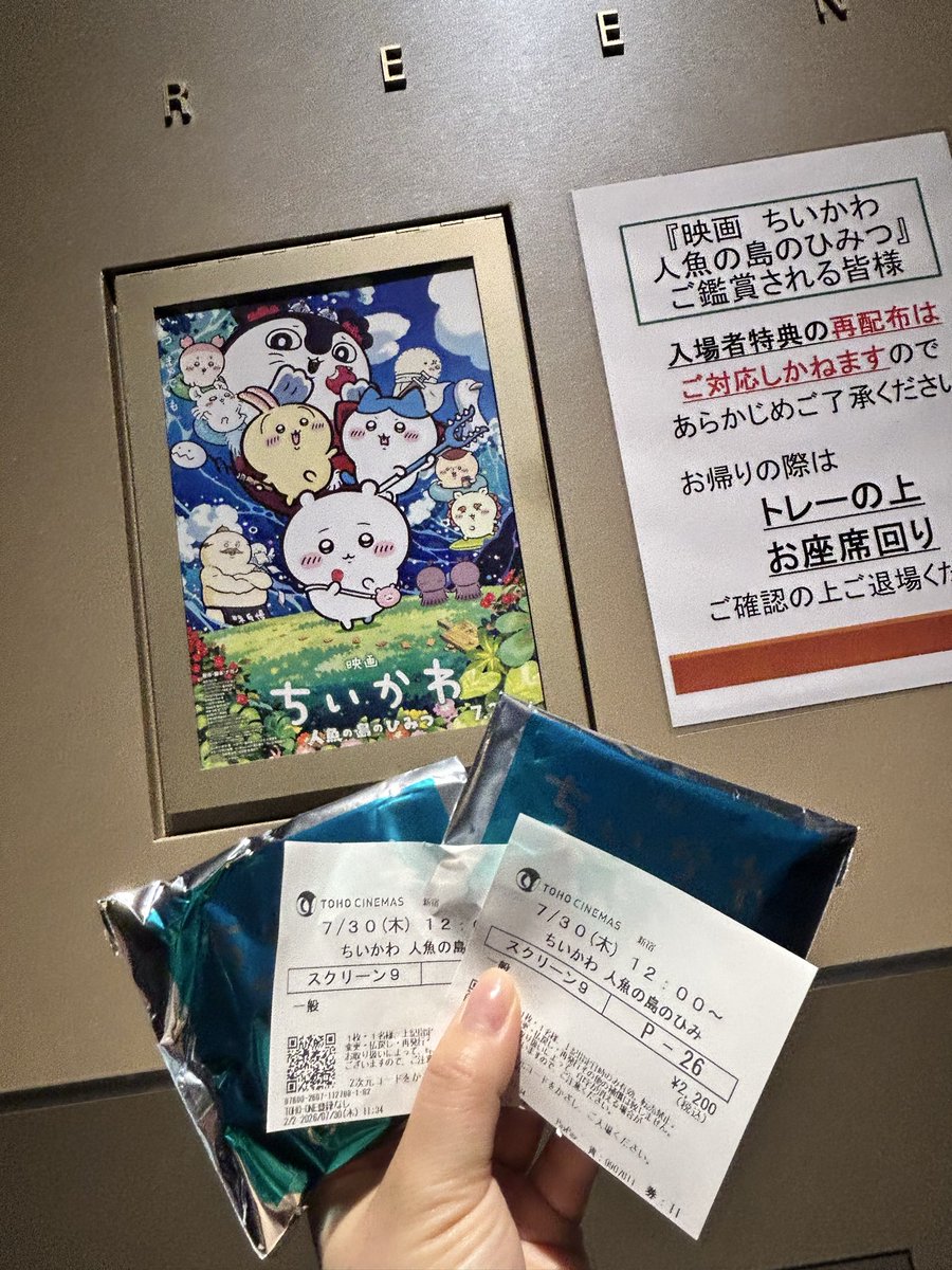 mys002026's tweet photo. ちいかわ見てきたんだけど……… https://t.co/YlSKCZZSUq