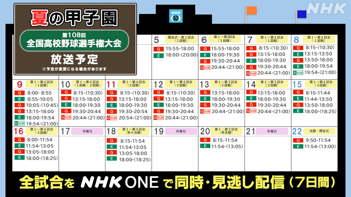 NHK PR tweet media
