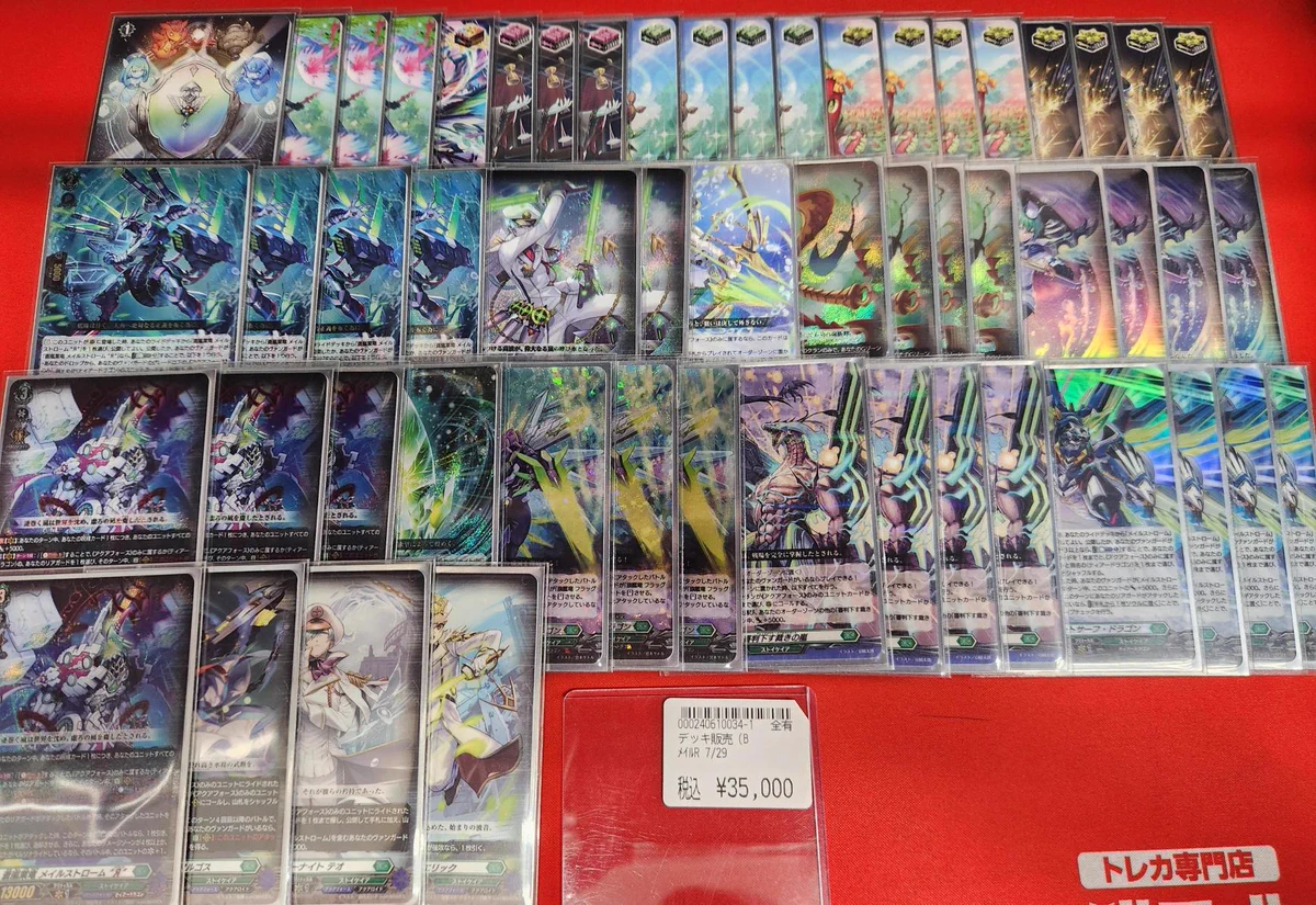 ドラゴンスター町田店 on X: 