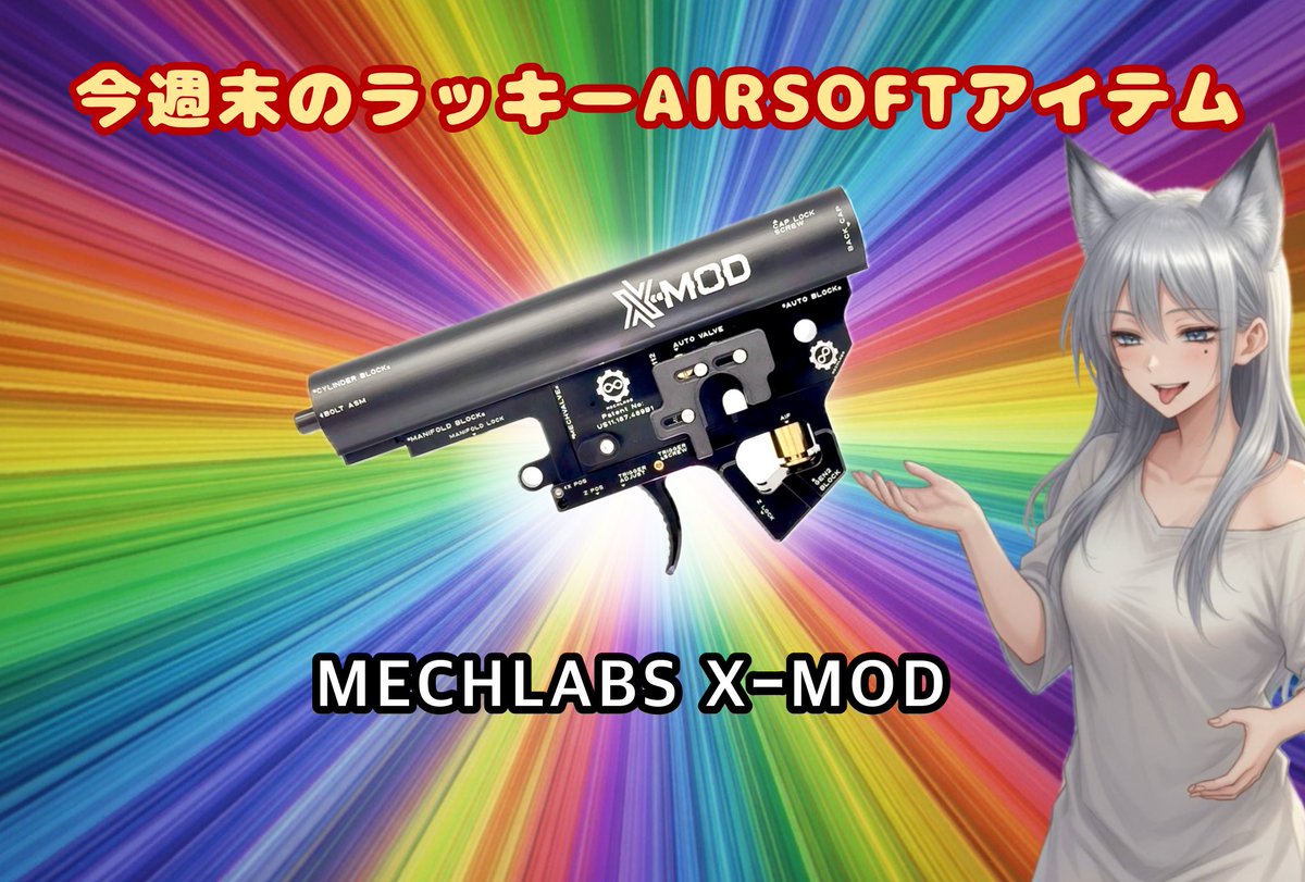 silfoxsilsil's tweet photo. 今週末のラッキーAIRSOFTアイテム https://t.co/GWv9BqJyoX