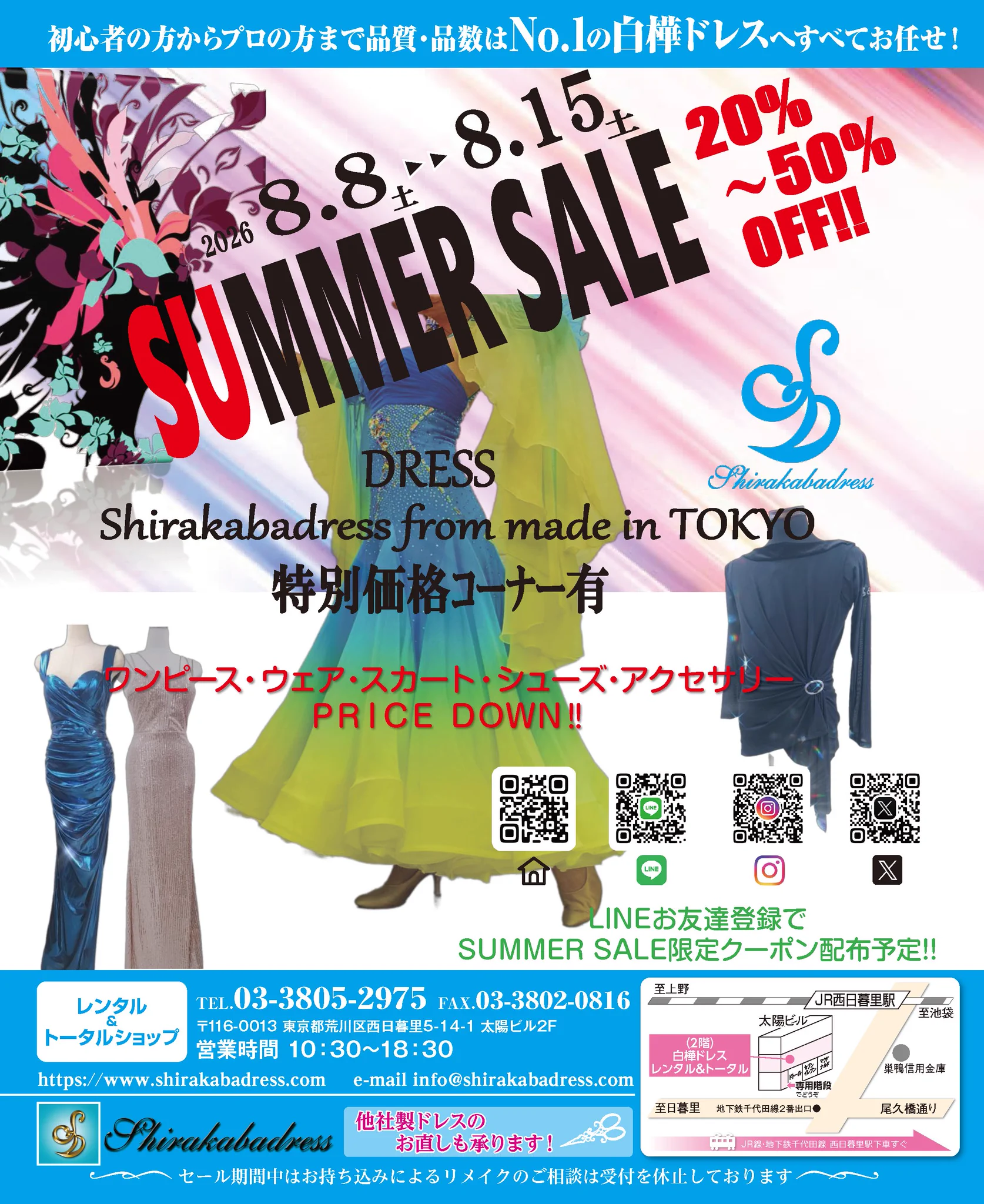 Reposts by 社交ダンスドレス・衣装専門店👗|白樺ドレス|販売