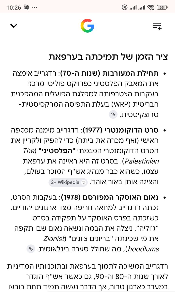 Dalit_Tepper's tweet photo. @avishai_matia אחרי שהבנתי שהיה נשוי לבתה של ונסה רדגרייב, הוא לא מתקשר לי לאהבה... 
 ילדיו אשתו וונסה, פקדו לפעמים את הכנסיה הקתולית.
עם כל הקונפליקט והצביעות הטרוצקית...

ביקשתי תזכורת מה AI https://t.co/RC6WaKxNKm