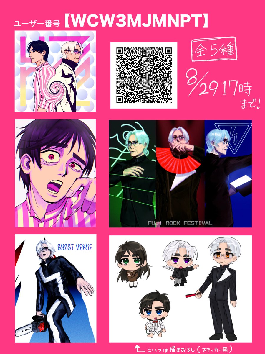 xmcqs_e's tweet photo. 自己満ネップリやります‼️‼️
ファミマ、ローソンで印刷可能
フチありL判推奨🎶
印刷報告あったら泣いて喜びます https://t.co/DrPoJJ2x8U