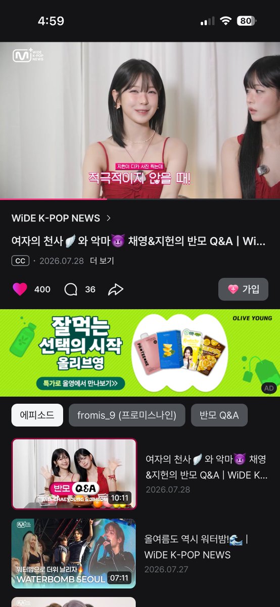 Loveboomdkdk's tweet photo. #MnetPlus #와케 #와케뉴_프로미스나인_인증샷
와케뉴에 나온 레드레드한 챙이 헌이❤️
서운했던 적을 물어도 본인 디카에📸 채영��가 3장밖에 없어 서운한 지헌이 너무 귀엽다구요🥹
그리고 이쁘면 불편한점이 있냐니깐 당연히 없다는게 너무 납득이라 고개를 끄덕~ 채영이 지헌이 더 이뻐질거라는거😘 https://t.co/KqooXw2QrW