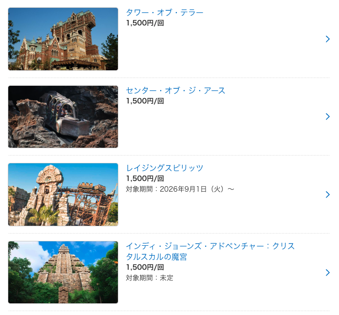 polymarketjapan's tweet photo. 【速報】ディズニー、無料の優先パス終了へ

アトラクションに短い待ち時間で乗れる無料のプライオリティパスは8月31日で終了
9月1日以降は1人1回1,000〜1,500円のDPA対象に https://t.co/wrHZMEQy1z