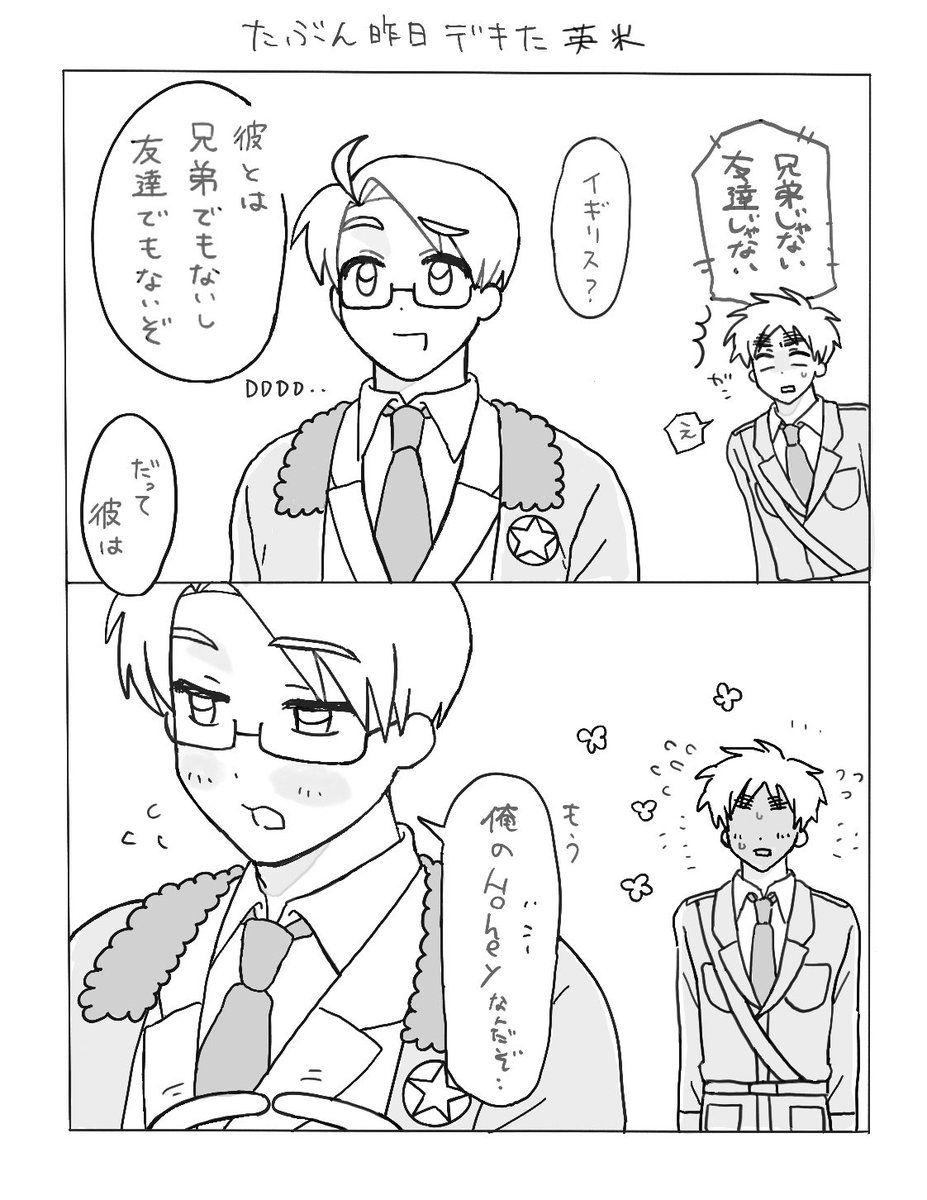 __sibata's tweet photo. えいべい https://t.co/QdTogg3nut