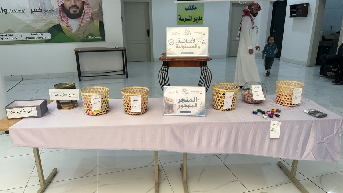 majd_aloloum's tweet photo. الأمانة والمسؤولية
ضمن فعاليات #نادي_مجد_العلوم_الصيفي  "بقيمنا نعتز"، نغرس قيم الأمانة وتحمل المسؤولية بأسلوب تفاعلي ممتعة
@majd_aloloum https://t.co/fUnQncDGRk