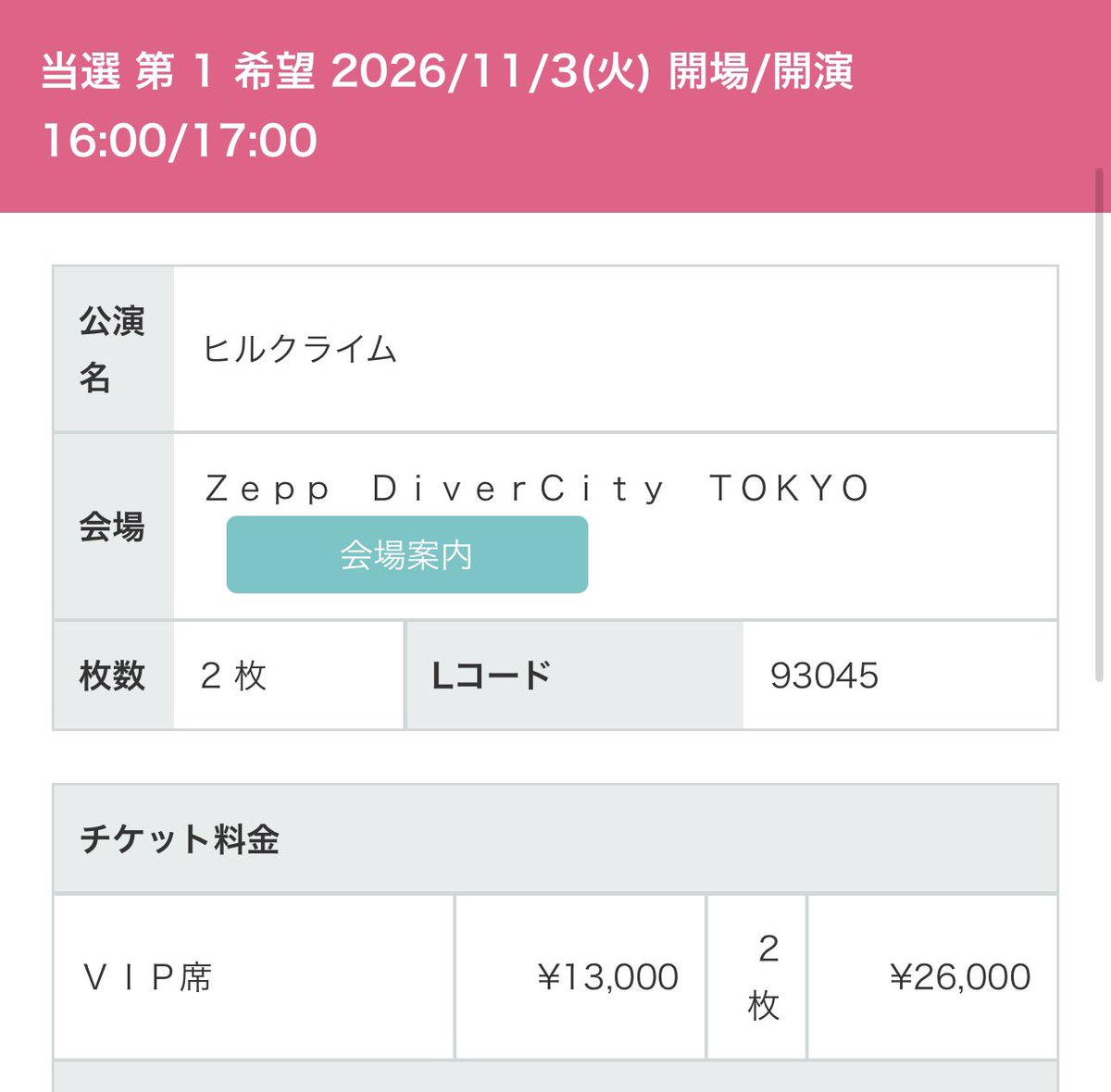 bukoya0925's tweet photo. 東京、横浜のZeppツアーVIP席当たった‼️
今から楽しみすぎる😆✨
#ヒルクライム https://t.co/VEeemQv3VT
