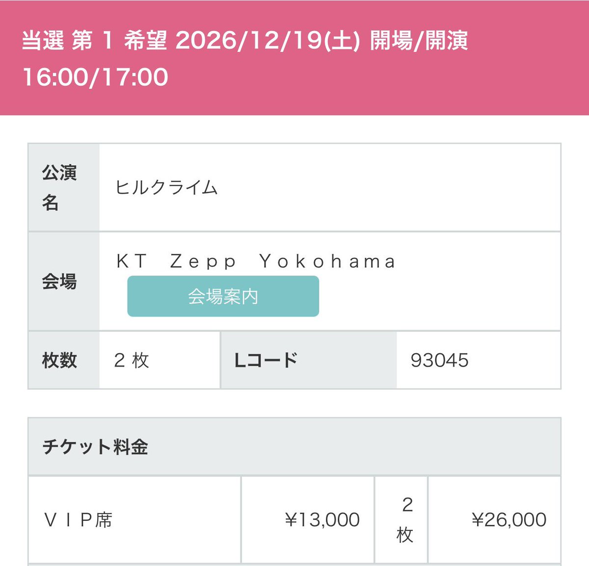 bukoya0925's tweet photo. 東京、横浜のZeppツアーVIP席当たった‼️
今から楽しみすぎる😆✨
#ヒルクライム https://t.co/VEeemQv3VT