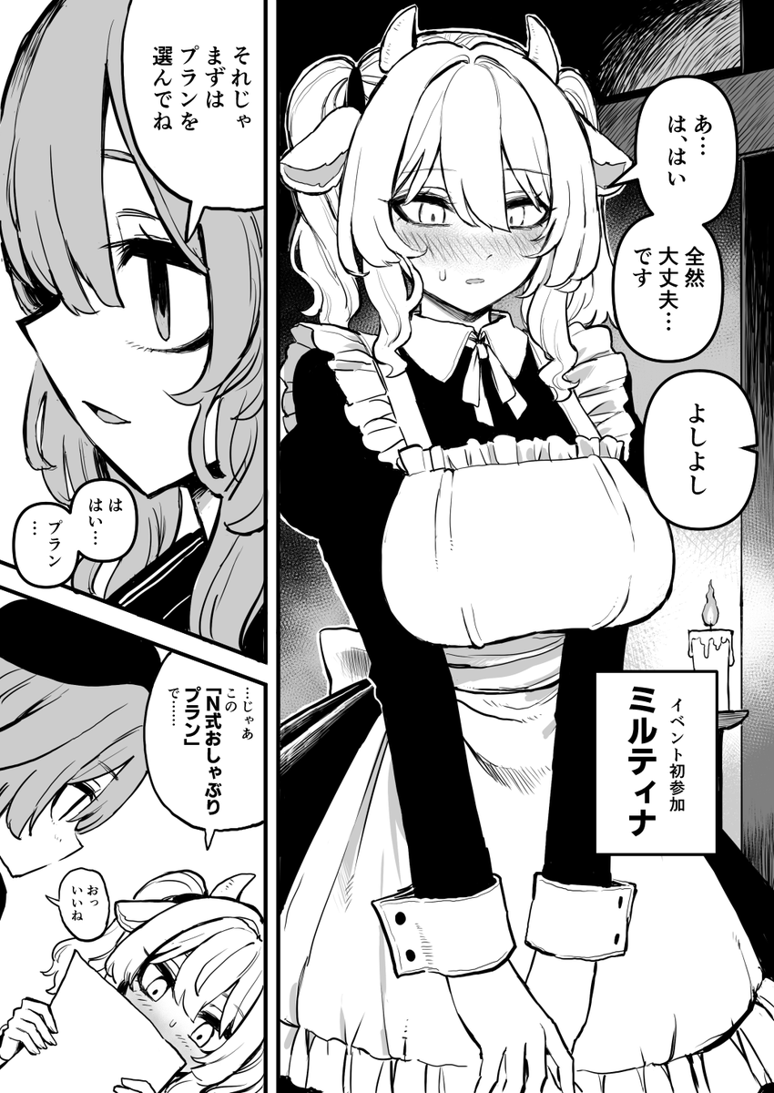 梅野屋うめ tweet media