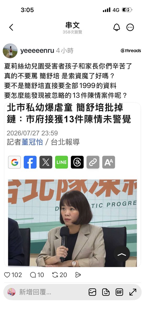 nininana tweet media