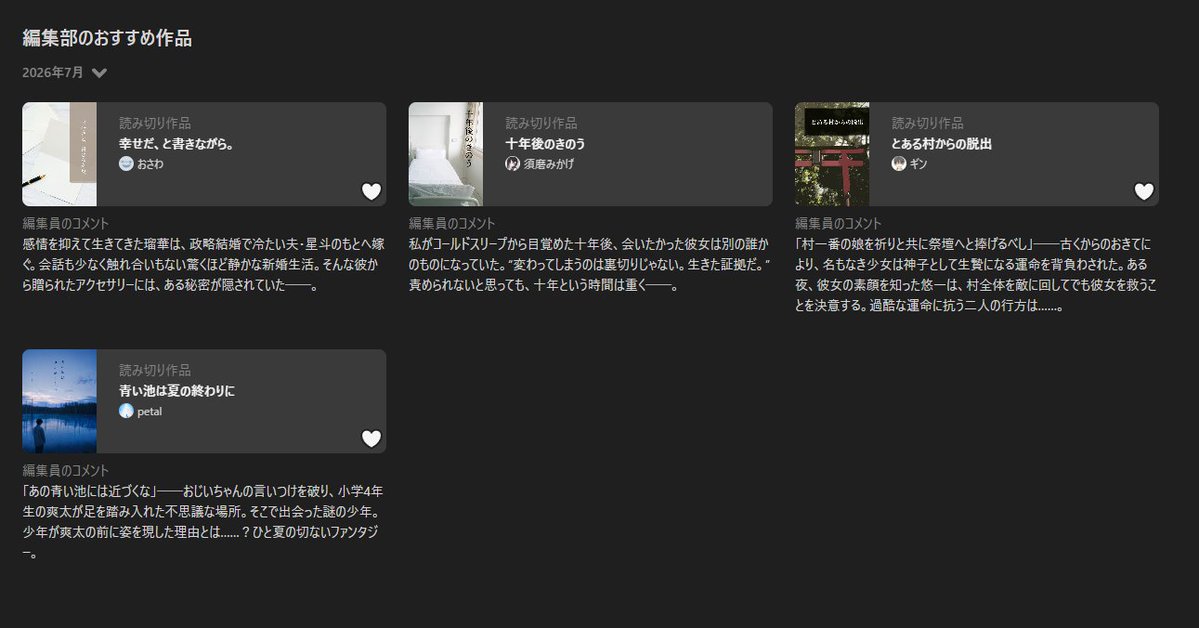 suma_VRC's tweet photo. 拙作、「10年後のきのう」が、Pixiv編集部の7月のおすすめに掲載されました。突然のことでびっくりしています。ありがとうございます…！
https://t.co/1REU2iG5Mt https://t.co/SUpGGk0Tf6