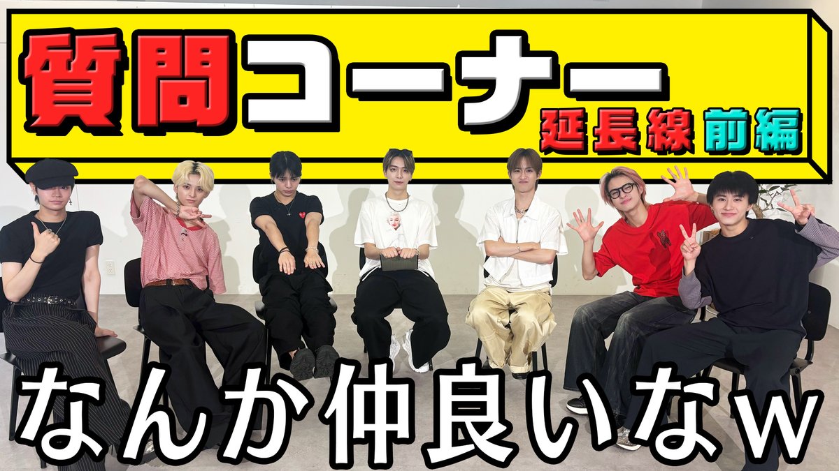 RYUGUJOofficial's tweet photo. 【龍TUBE】
【初企画⁉︎】質問コーナー延長線　前編
https://t.co/vQbbM67cKd https://t.co/WWqVz8Fy2Z