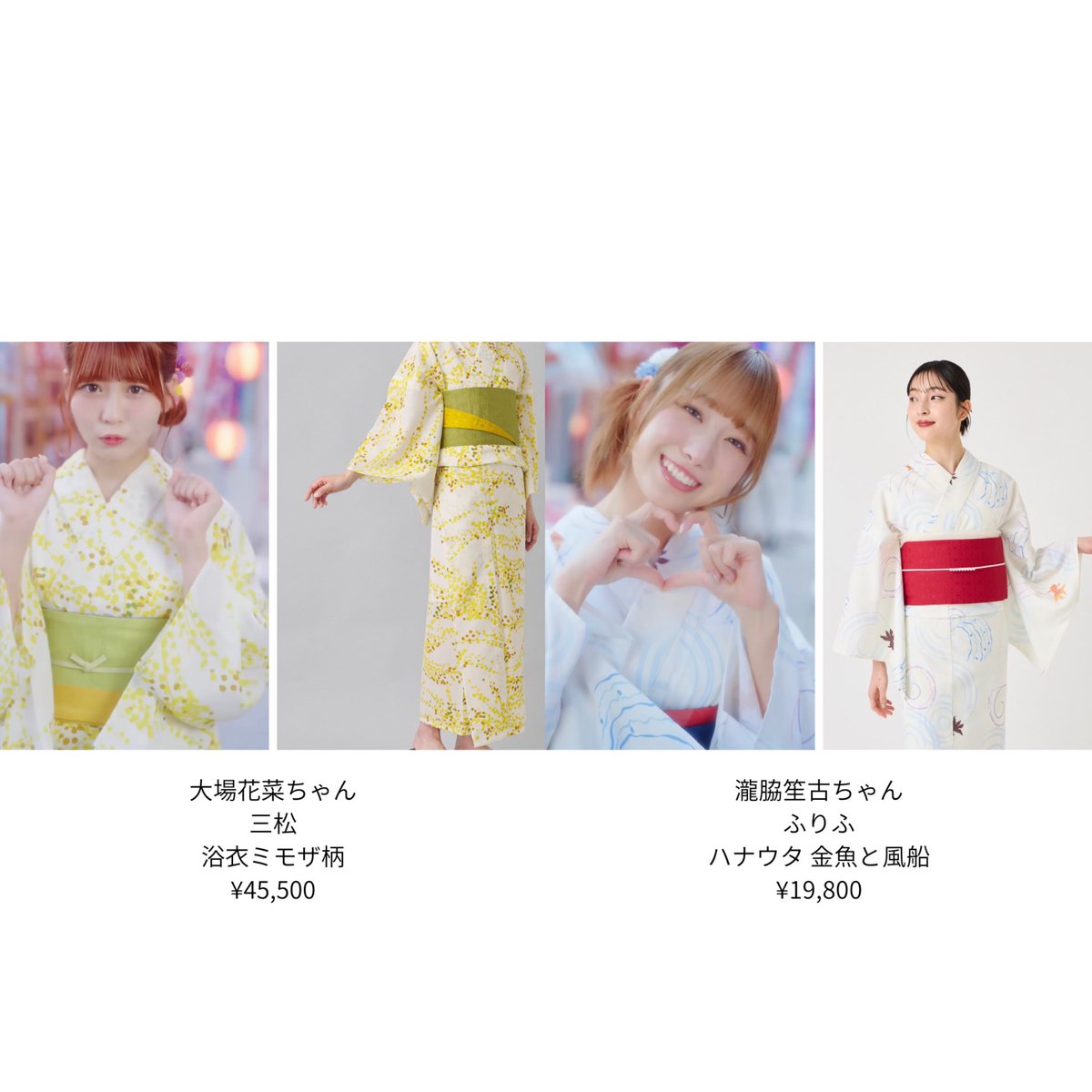 _mkn00_'s tweet photo. =LOVE 「内緒バナシ」
MVでメンバーちゃんたちが着用していた浴衣まとめ🫧🎇👘

#イコラブ https://t.co/2BEdBCEyho