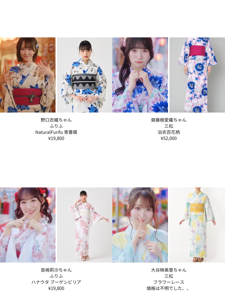 _mkn00_'s tweet photo. =LOVE 「内緒バナシ」
MVでメンバーちゃんたちが着用していた浴衣まとめ🫧🎇👘

#イコラブ https://t.co/2BEdBCEyho