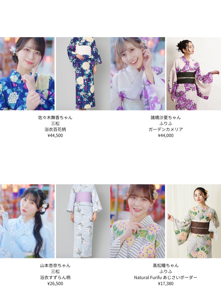 _mkn00_'s tweet photo. =LOVE 「内緒バナシ」
MVでメンバーちゃんたちが着用していた浴衣まとめ🫧🎇👘

#イコラブ https://t.co/2BEdBCEyho