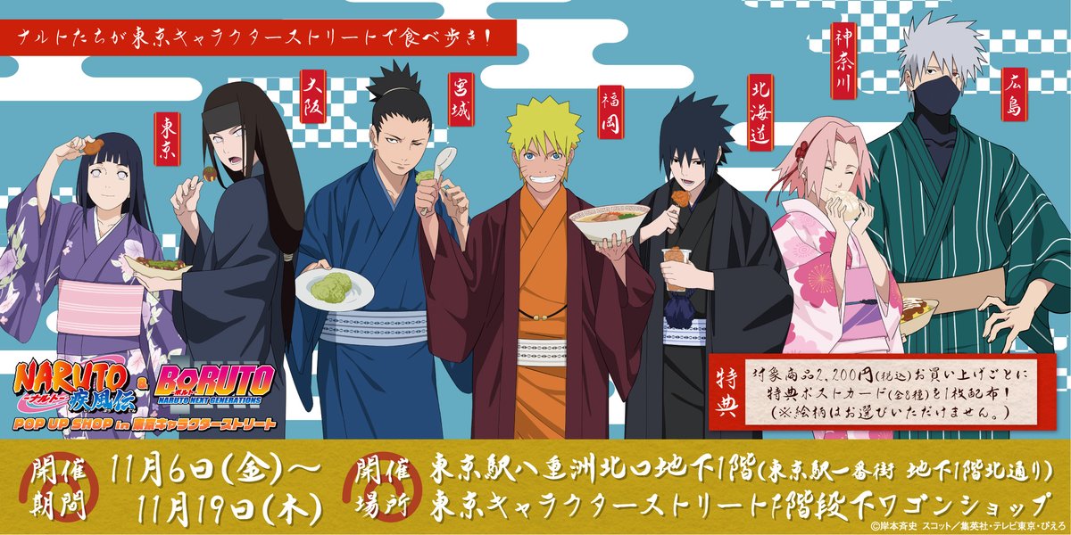 world_to_in's tweet photo. 一部グッズ通販実施中です

NARUTO 描き下ろし 食べ歩きver.

https://t.co/htcPf0dOyU

#NARUTO #ナルト https://t.co/tS5Oav1KMK