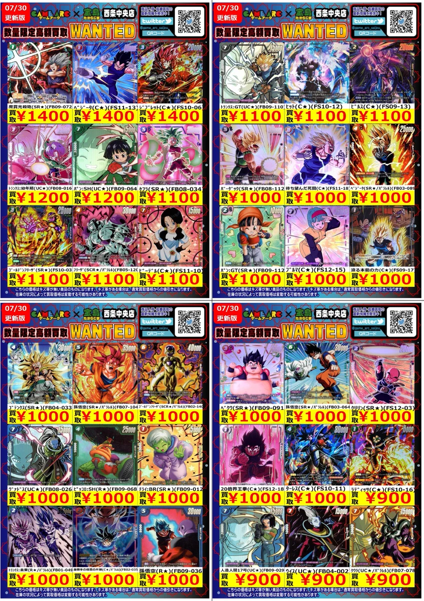 天兵団まとめ売り ゲームアーク西条中央店☆トレカ☆正社員募集中！ on X: 