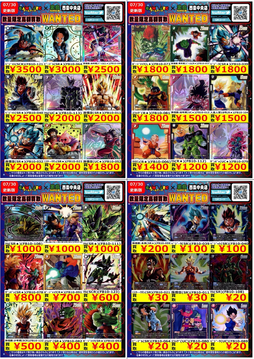 ゲームアーク西条中央店☆トレカ☆正社員募集中！ on X: 