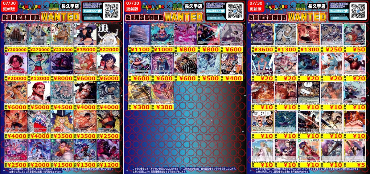 宝島長久手店 TCGshop on X: 