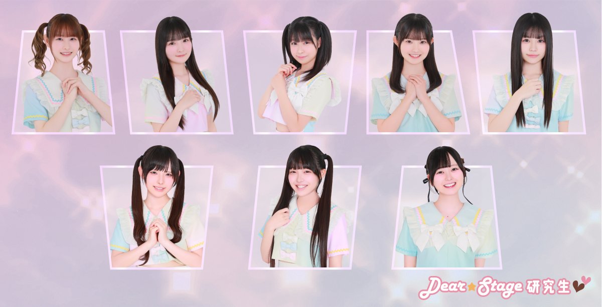 DEARSTAGE_inc's tweet photo. 【 #DEARSTAGE研究生 】
⁡
「DEARSTAGE Spring オーディション 2026」を経て、DEARSTAGE研究生に新たなメンバーが３名 加わります🎀
⁡
8/19(水) DEARSTAGE研究生定期ライブvol.3「虹コン先輩、研究させてください！」にてお披露目予定です🚀
⁡
1枚目の左から
🎀宇田川ほむら @udagawa_homura
🎀湊音うの @minato_uno
🎀桃谷まる @momotani_maru 
⁡
チェケラ👀💫