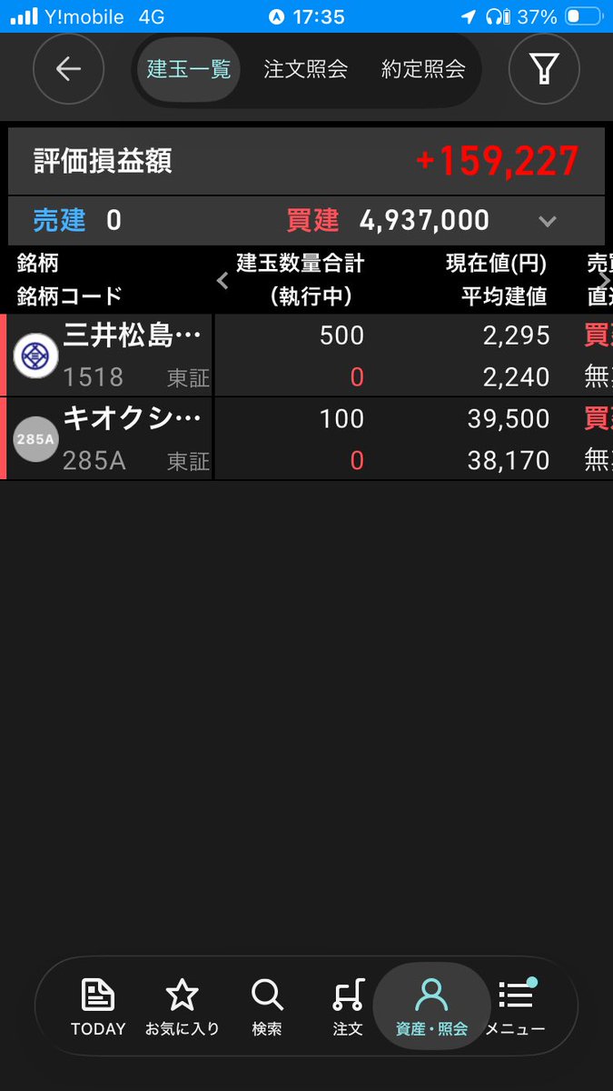 jtpamtdpap's tweet photo. 39000円より少し安値でもう一度イン。
前回の上げで50万取って、今回で更に5万プラス。

この金額ならもう決算跨いでいいでしょ！
って言ってる人がたくさんいるから下がるのかな😭 https://t.co/W0U2fCzrYK