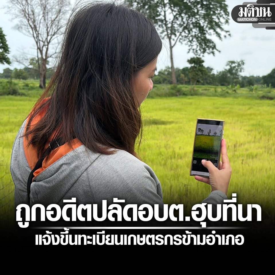 Matichon Online tweet media