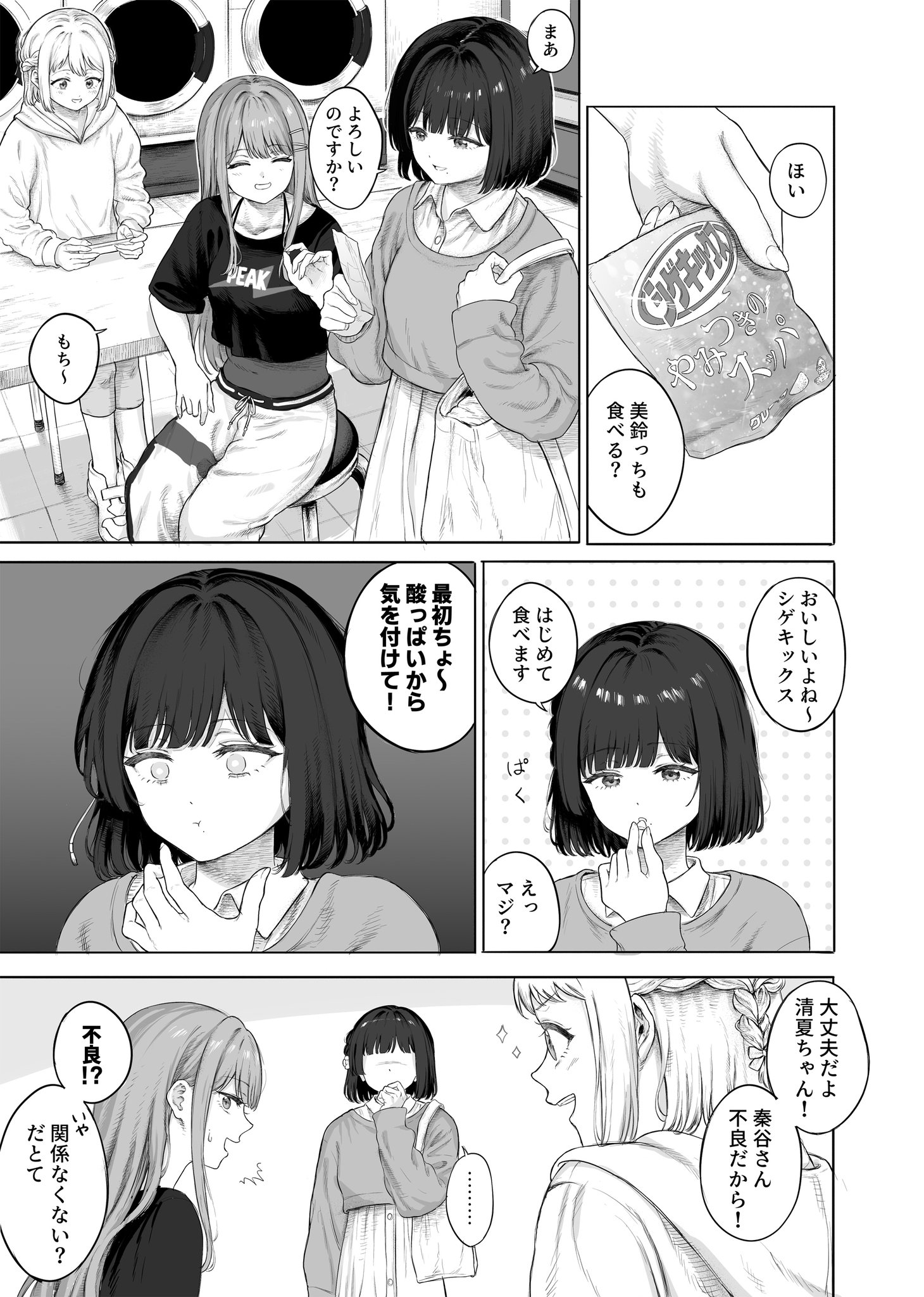 まぁしぃ على X: 