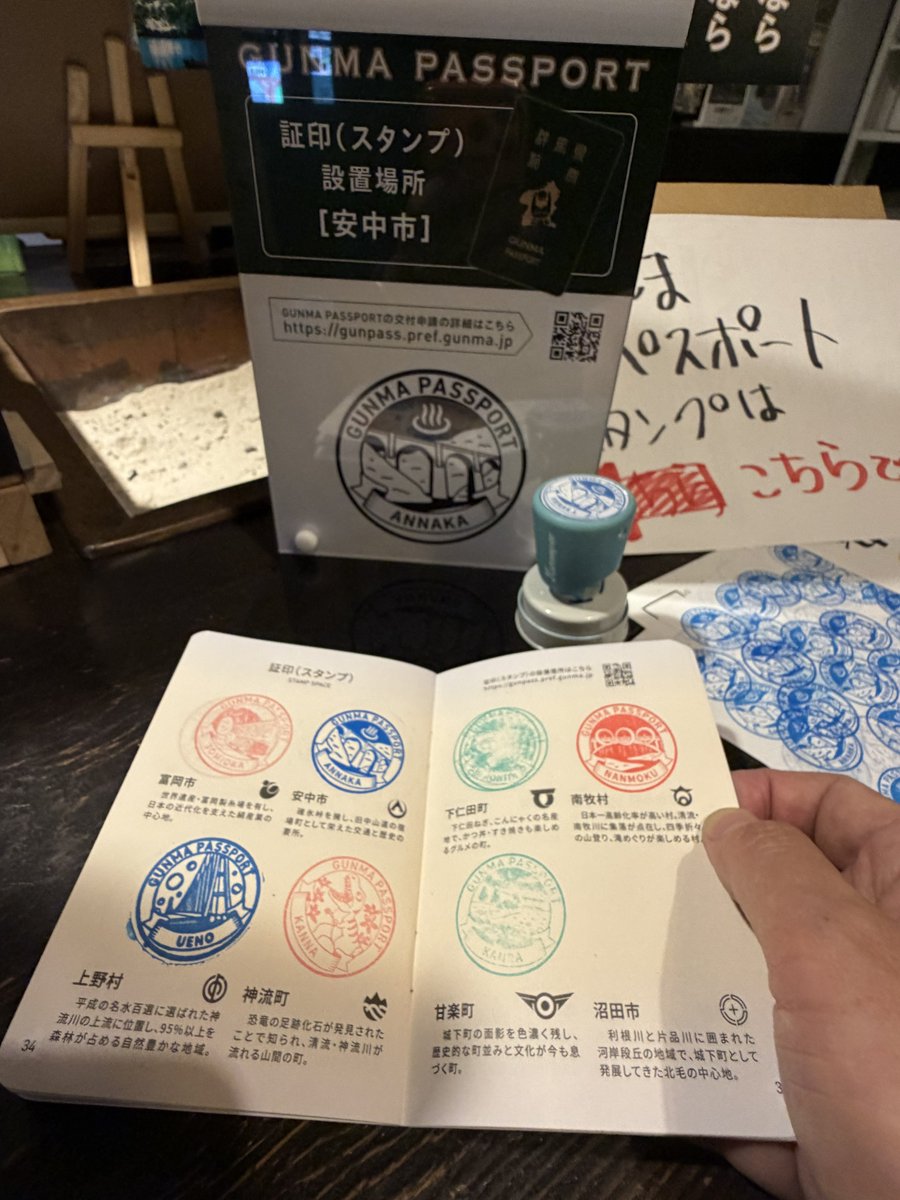 jian4yi1's tweet photo. (時系列バラバラだが)道の駅八ッ場ふるさと館。八ッ場ダムの自然を感じられ、足湯まであるお得な道の駅。疲れた足に心地よい。
#道の駅八ッ場ふるさと館 #長野原町 #GUNMAPASSPORT https://t.co/ibLUuKXK9j