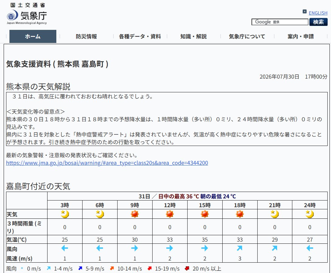 JMA_bousai's tweet photo. 気象庁の「令和８年熊本地震ポータルサイト」では、地震活動の状況や、被災地域の気象情報を、まとめて掲載しています。
被災地域での応急・復旧対応や支援活動、避難生活の中での健康管理などにご留意いただくための資料として、ご活用ください。
https://t.co/CaWQARIStK
 
#令和８年熊本地震 https://t.co/9S1lSy0DjU