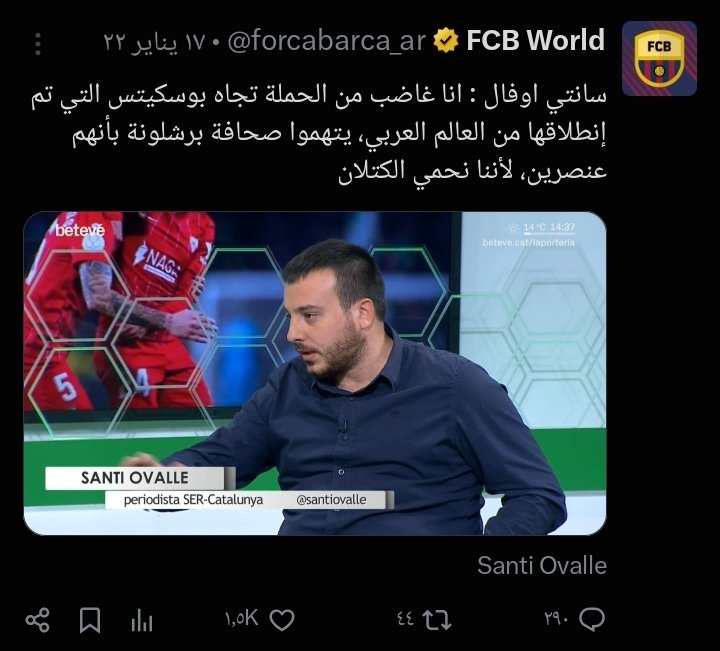 redreddington00's tweet photo. @mohammedmadridl @Ico_ped @WisamDeutsch هذول ابسط مثال انت لما يكون عندك جمهور قوي هاذا هو تأثيره بسبب الجمهور تم طرد شتيغن وجلب خوان . أما ريال مدريد؟ الان هل انت تشوف ان جمهوركم له كلمة ؟ جماهير الريال كانت تطالب بتوضيح سبب اقالة الونسو بيريز فتح موضوع نغريرا😂😂😂 https://t.co/Sz1Eys1yTf