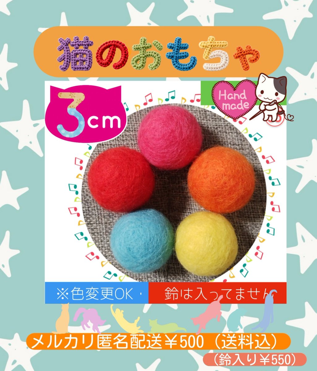 needle_felting's tweet photo. 猫のおもちゃ販売中ฅ^•ﻌ•^ฅ
メルカリ匿名配送￥５００送料込😻オパール毛糸の手編みニット帽・毛糸のけりけりキッカー等も販売中🛒https://t.co/eDsKOfdhDu #羊毛ボール #猫のおもちゃ  #猫 https://t.co/H2GJvvjfaB