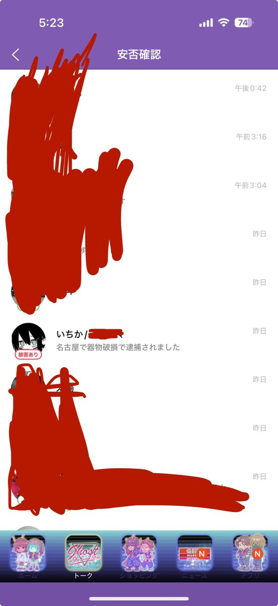 miru_lamb's tweet photo. いちか[@ichika1119_ ]

被害アリにするのやめてください。
不快です。

私は高校1年生で、同年代の周り全員被害ナシにしています。

あなたは16か17でしたよね？
幼稚なことしないでください。 https://t.co/M0ENnrgJFc