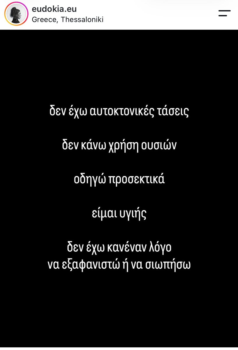 ti_psifisate_re's tweet photo. Αυτό το σοκαριστικό ποστ ανέβασε στον προσωπικό της λογαριασμό η Ευδοκια που ήταν στα Τεμπη.

Σε αυτή τη χώρα λοιπόν αντί να φοβούνται, αντί να τρέμουν οι δολοφόνοι, εκείνοι που φοβούνται  είναι τα θύματα.

Φοβερά πράγματα ζούμε παιδιά… https://t.co/2f926clKSx