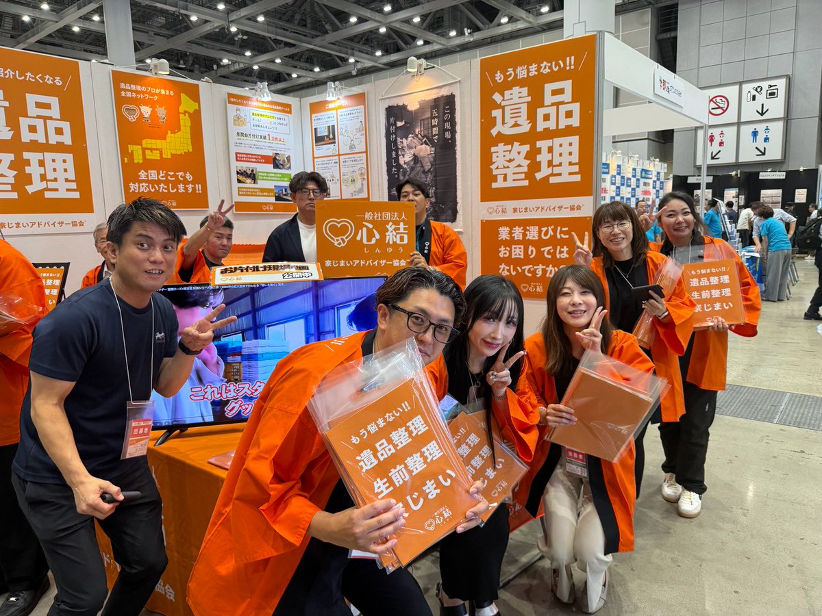 smilelifemiyagi's tweet photo. 東京ビッグサイト「賃貸住宅フェア」に、心結 家じまいアドバイザー協会の仲間と出展。

今年もセミナーを開催し、多くの方にご来場いただきました。

今回は東北の企業にもお声がけし、心結のハッピを着てブース対応までしていただき感謝です。

あー、楽しかった！
明日からまた頑張ります💪

#心結 https://t.co/pa7YPyobIX