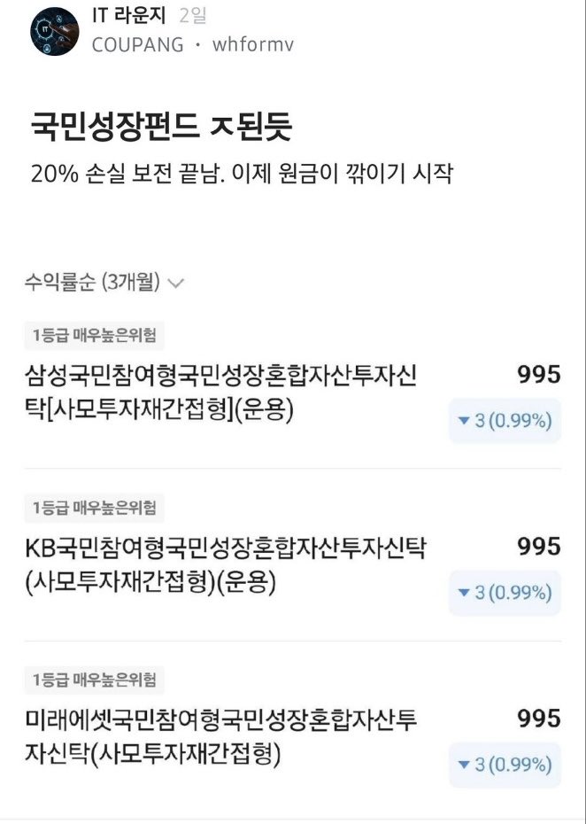 Kemtz0's tweet photo. 국민성장펀드도

원금 털리기 시작.... https://t.co/Xn041pbtUw