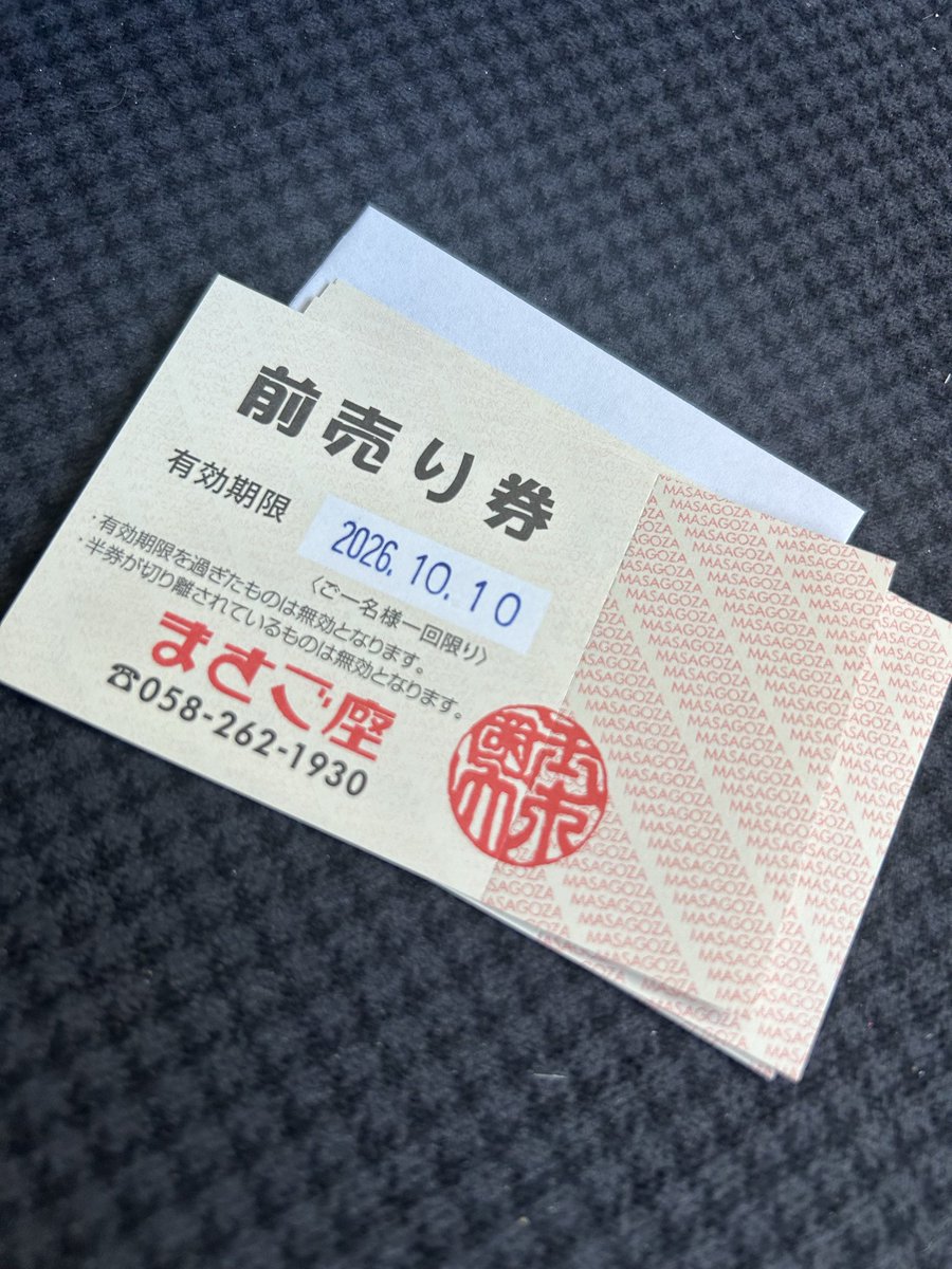 maitarou777's tweet photo. ７月30日期限の前売り券、なんとか全部使い切りました。
次の期限は10月10日。
普通に考えれば余裕なんですが、いつも使い切る前に次のを買ってしまうので、予定が狂うと期限間近に焦ることになります。 https://t.co/4C9y2AitXz