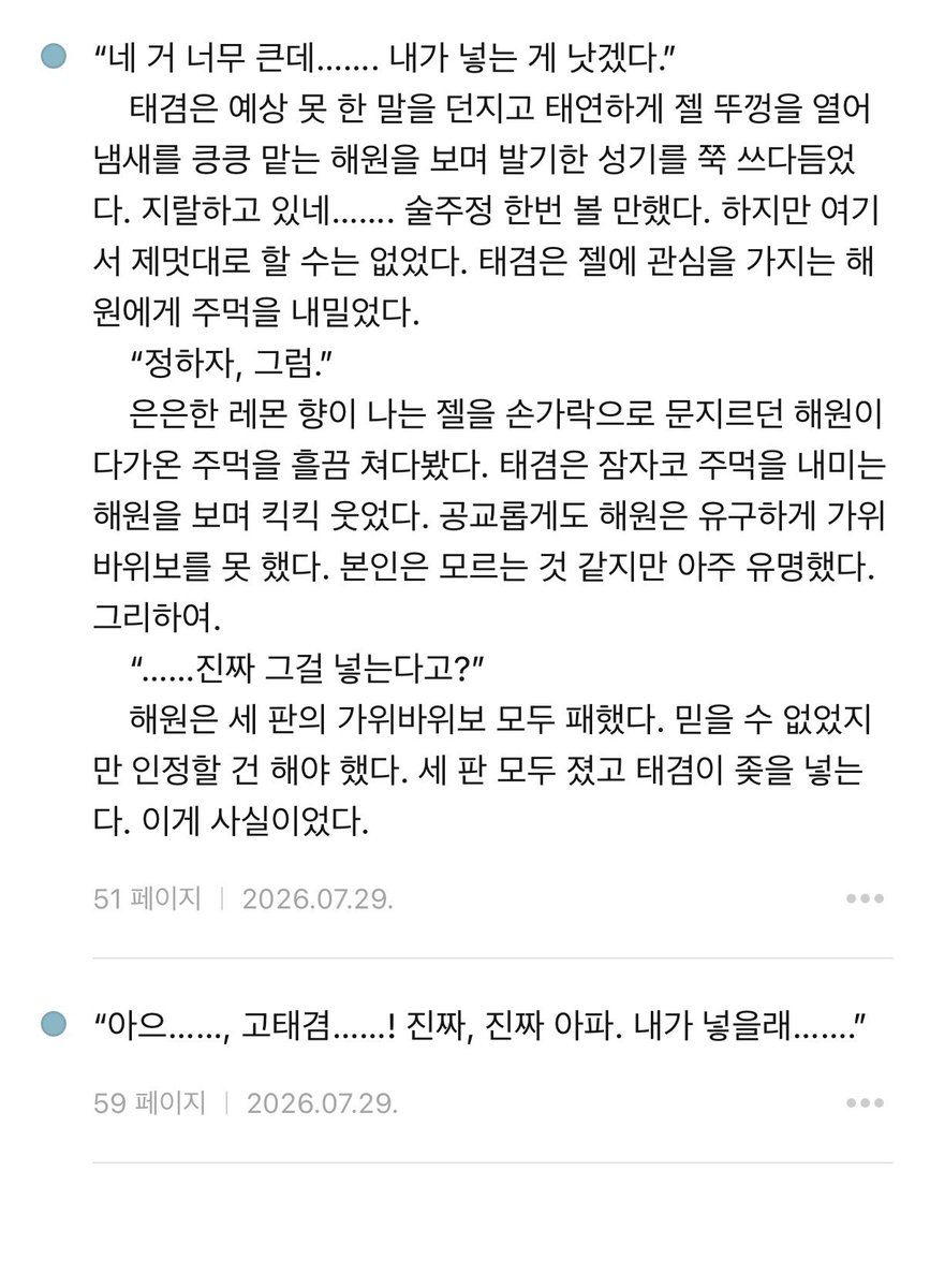 crylog33's tweet photo. 나 논제로섬=해원이가7권내내뒤지게처맞고따이는소설로 알고 있는데 이 모든 불행의 시작이 해원이가 존나 멍청해서, 가위바위보 져서 그와중에 주제파악도 못하고 자기가 박겟다고 해서 벌써부터 헛웃음 나옴 https://t.co/9Ty14Gwqjg