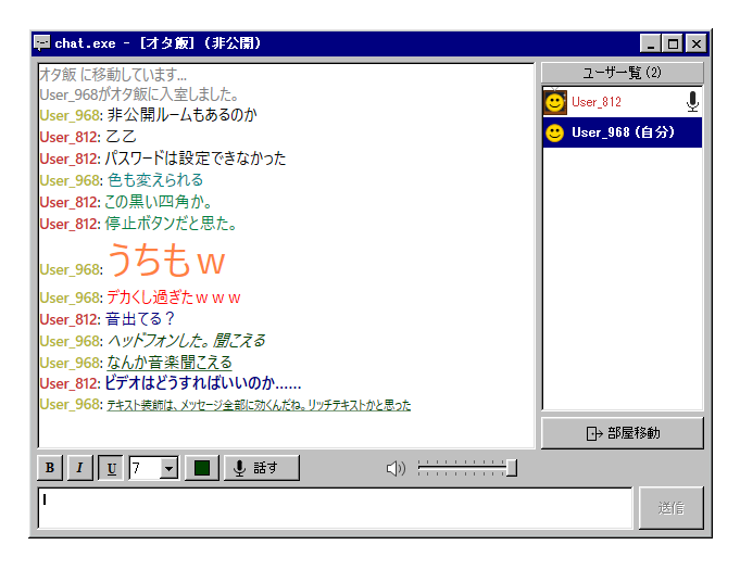 madonomori's tweet photo. 今のSNSに疲れてしまった人に…… Windows 95/98風チャットアプリ「chat.exe」が登場／配布サイトの雰囲気もいい、外見はレトロなのに中身はモダンなギャップもいい【… https://t.co/cJmFO098av https://t.co/jorWKg4O0c