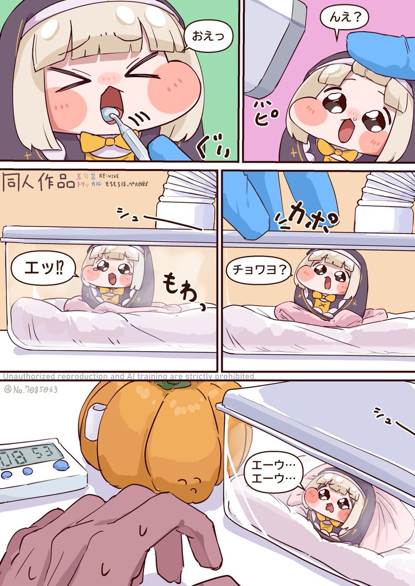 No7085063's tweet photo. おちびちゃんを診察してもらいました。
もうちょっと我慢しようね。
#トリッカル #트릭컬 #Trickcal https://t.co/emc5YPkRnB