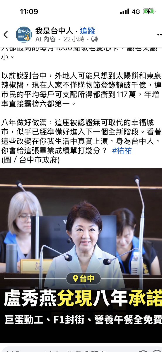 Janina02573746's tweet photo. 臉書推給我這篇洗地文，真的快吐了🤮

還好留言區全部在駡她 https://t.co/1Q1y3T9S8w