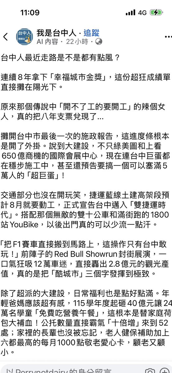 Janina02573746's tweet photo. 臉書推給我這篇洗地文，真的快吐了🤮

還好留言區全部在駡她 https://t.co/1Q1y3T9S8w