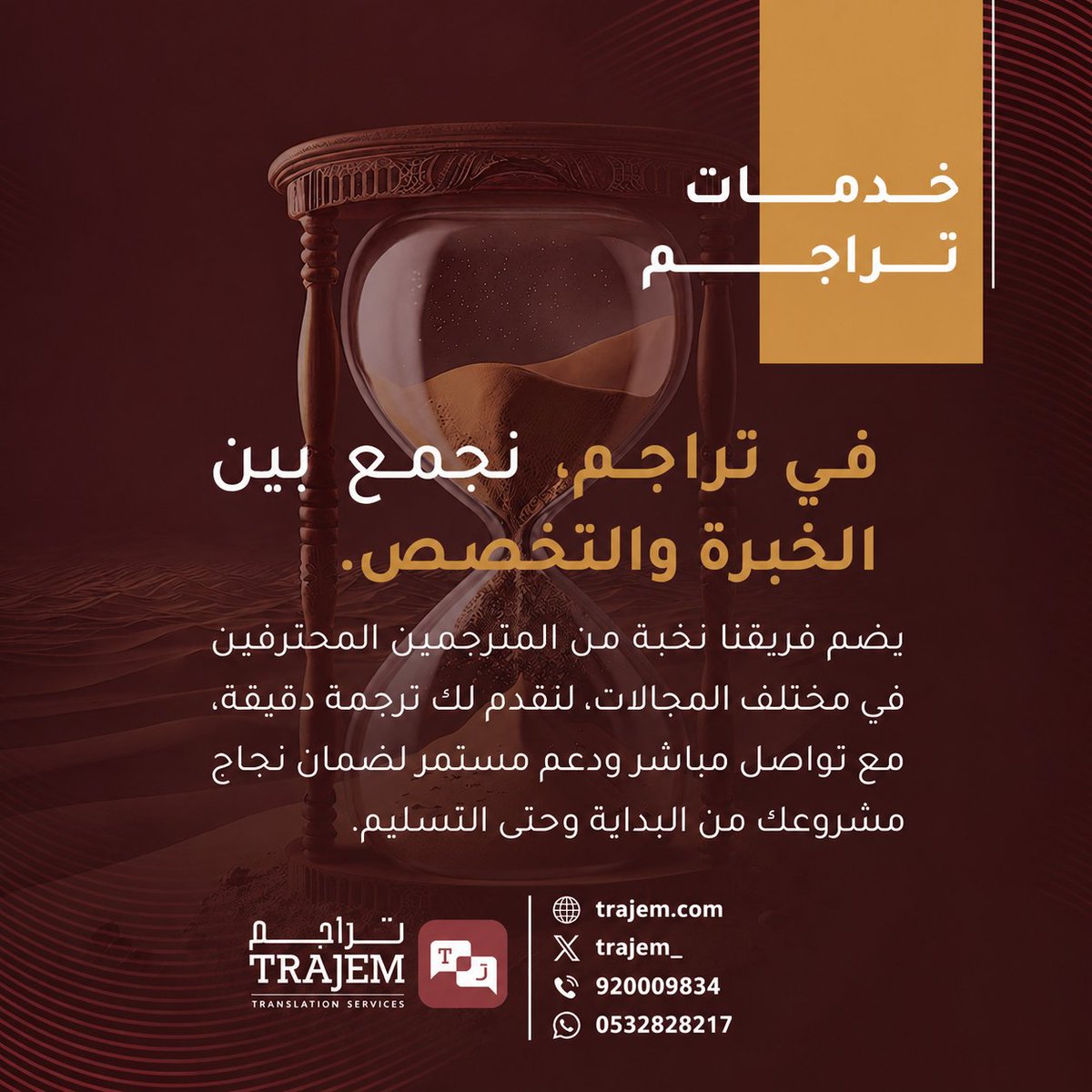 trajem_'s tweet photo. في تراجم نضع بين يديك نخبة من المترجمين المحترفين لتقديم ترجمات دقيقة وموثوقة في مختلف التخصصات، مع الالتزام بالجودة، والسرية، وسرعة الإنجاز.

لأن كل كلمة تصنع فرقًا... اختر تراجم.
https://t.co/ufNCGTgoga

#تراجم #الترجمة #الترجمة_المعتمدة #ترجمة_احترافية https://t.co/y3zFtk3dCz