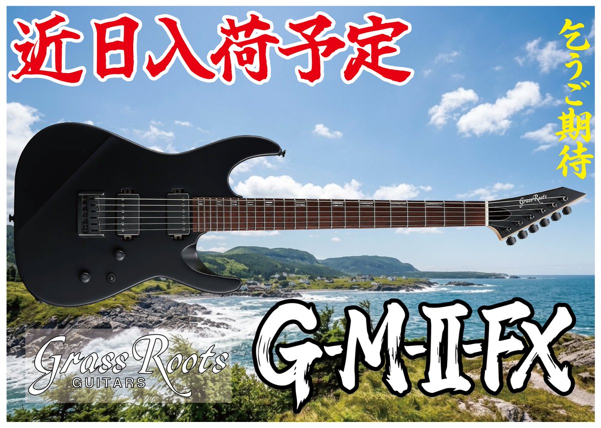 hiroshimaBB's tweet photo. 近日入荷予定!!
新製品✨
GrassRoots G-M-II-FX
オラワクワクすっぞ!!
詳細はデジマートにて↓
https://t.co/pPKZY8Q5LM
#grassroots
#espguitars
#ギター https://t.co/vTW7QxeZH7