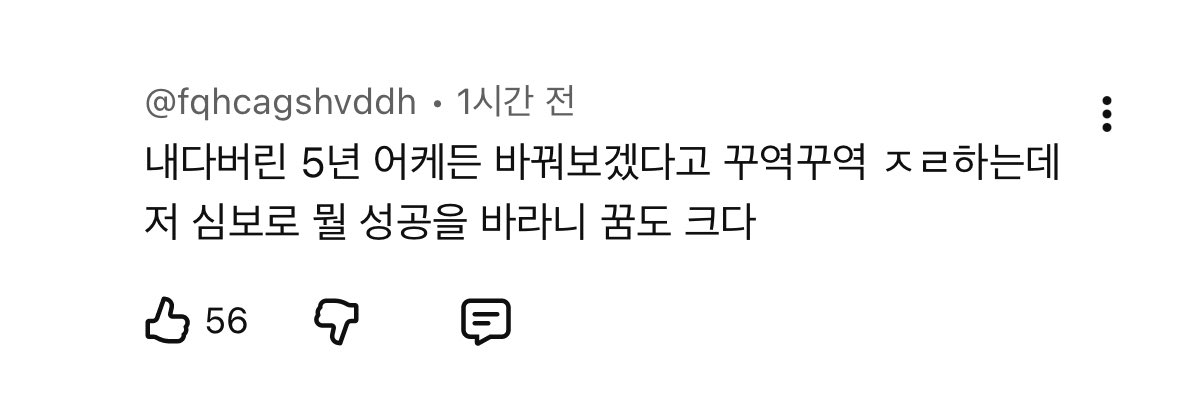 dnrdnrzz's tweet photo. 무시안받으려고 노력한답니다<< 에 왤케 한맺혀있나 봤더니 지들이 무시 존나하고있었음 ㅉㅉ https://t.co/fRqY3t3RX7